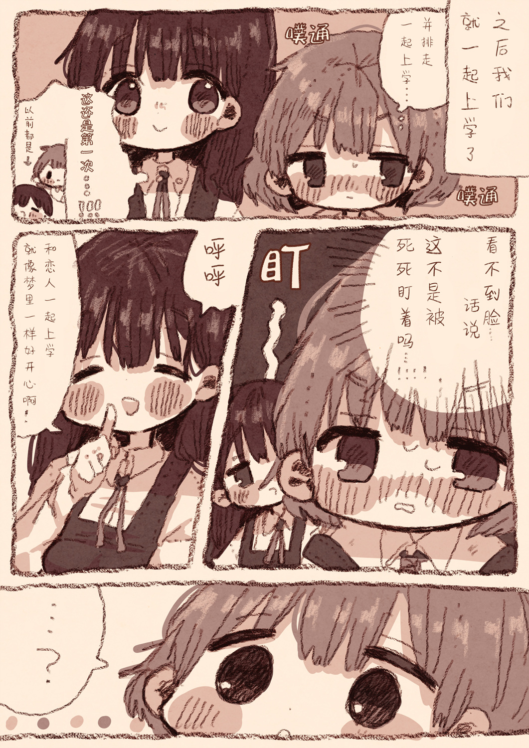 《纸鱼百合小故事合集》病娇x跟踪狂02 第3页