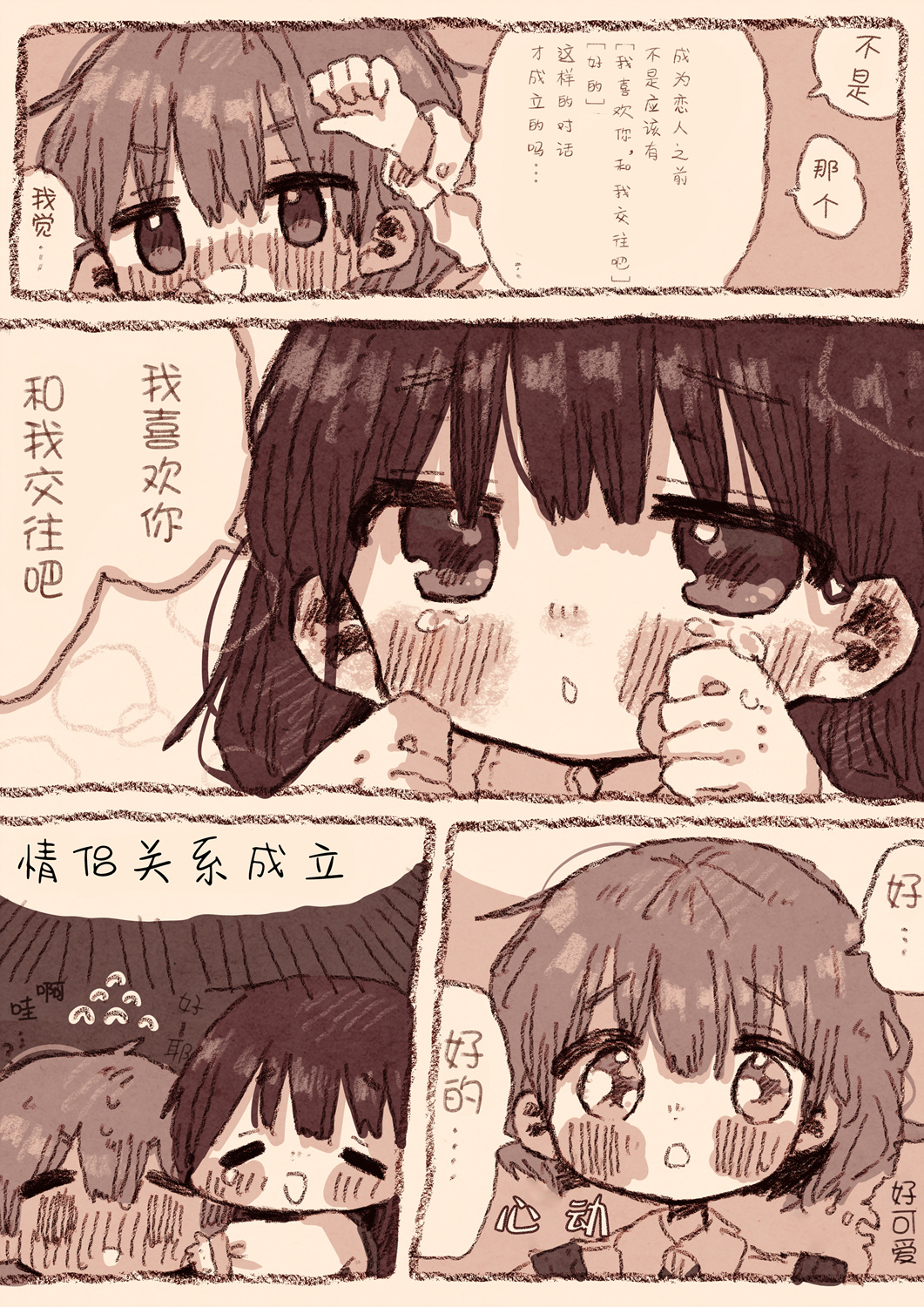 《纸鱼百合小故事合集》病娇x跟踪狂02 第5页
