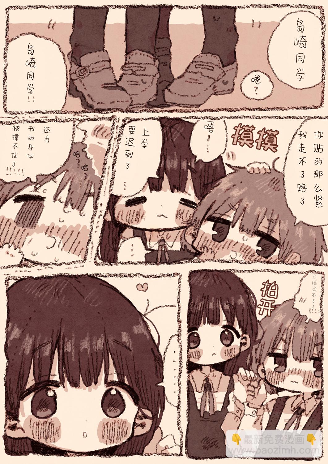 《纸鱼百合小故事合集》病娇x跟踪狂02 第6页
