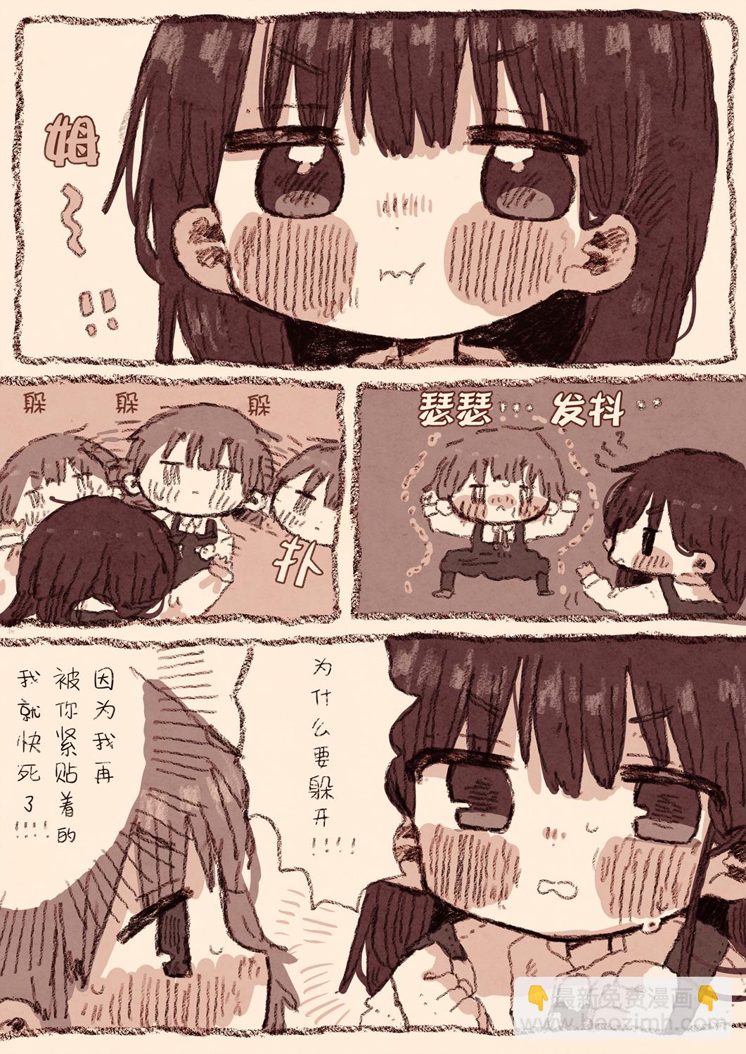 《纸鱼百合小故事合集》病娇x跟踪狂02 第7页