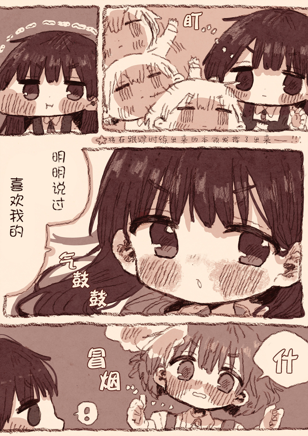 《纸鱼百合小故事合集》病娇x跟踪狂02 第8页