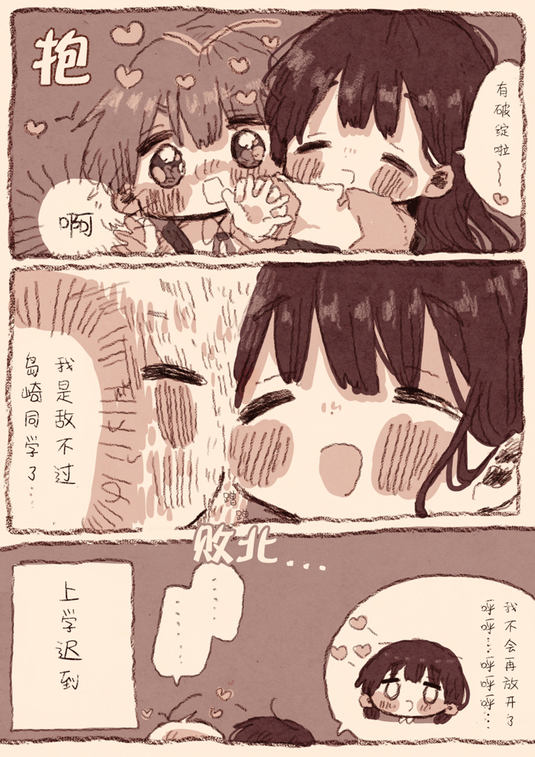 《纸鱼百合小故事合集》病娇x跟踪狂02 第9页