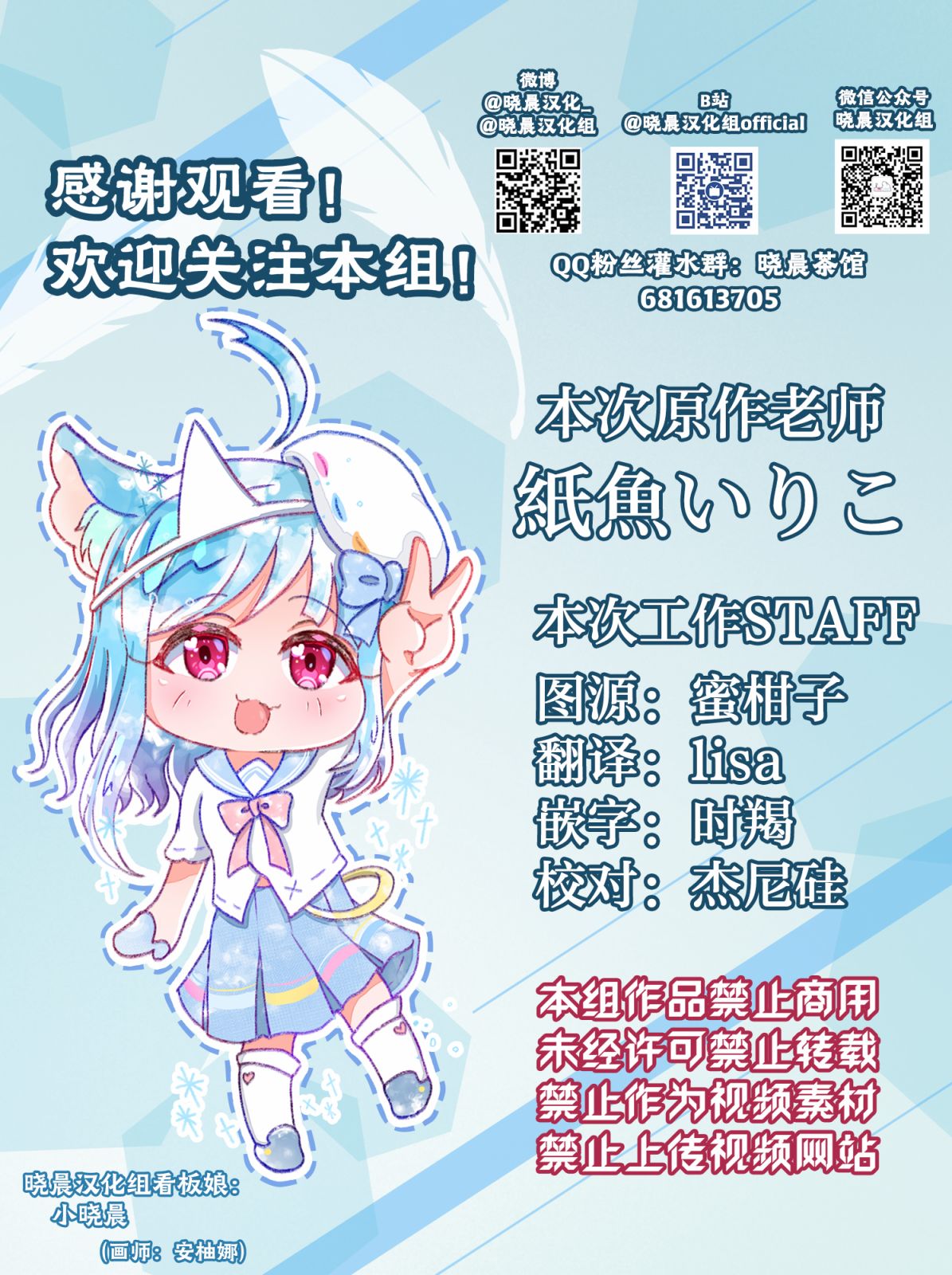 《纸鱼百合小故事合集》笨拙的辣妹与小土妹02 第8页