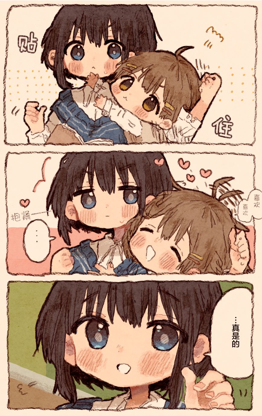 《纸鱼百合小故事合集》猫咪前辈与狗狗后辈02 第2页