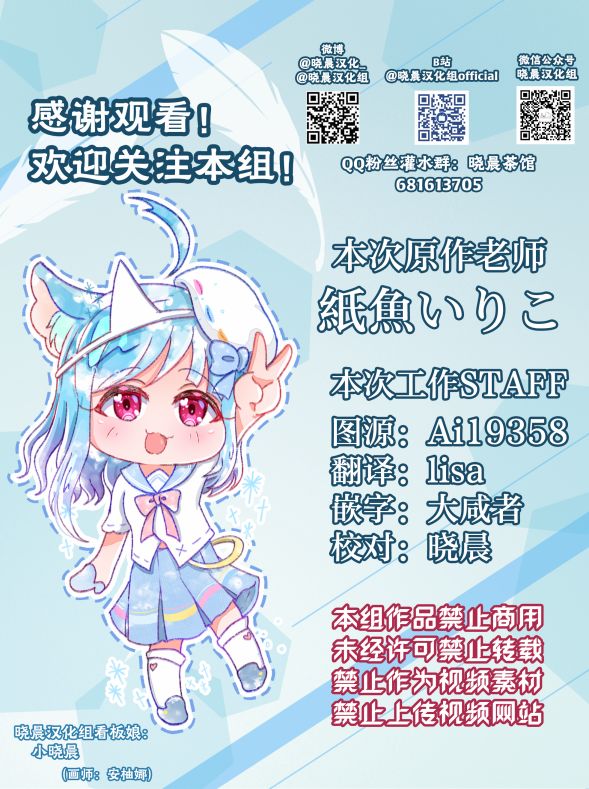 《纸鱼百合小故事合集》猫咪前辈与狗狗后辈02 第8页