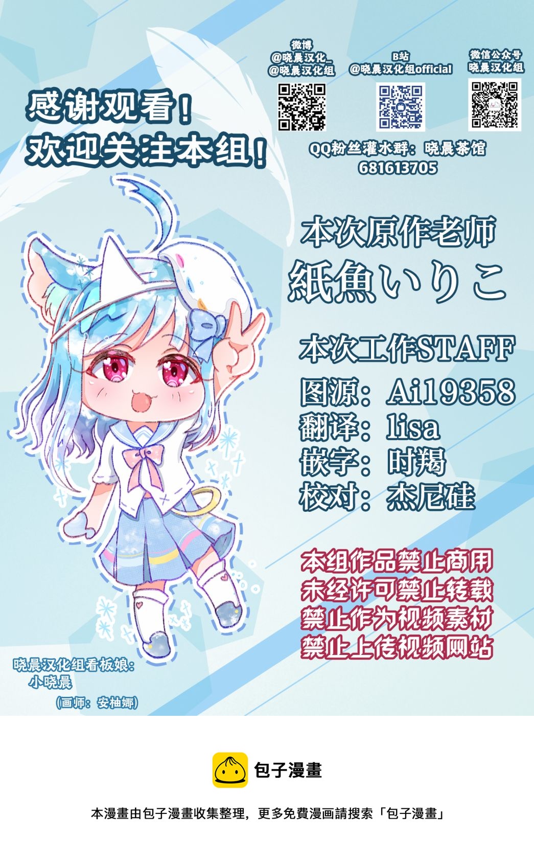 《纸鱼百合小故事合集》想挑逗无表情女的女孩 第6页
