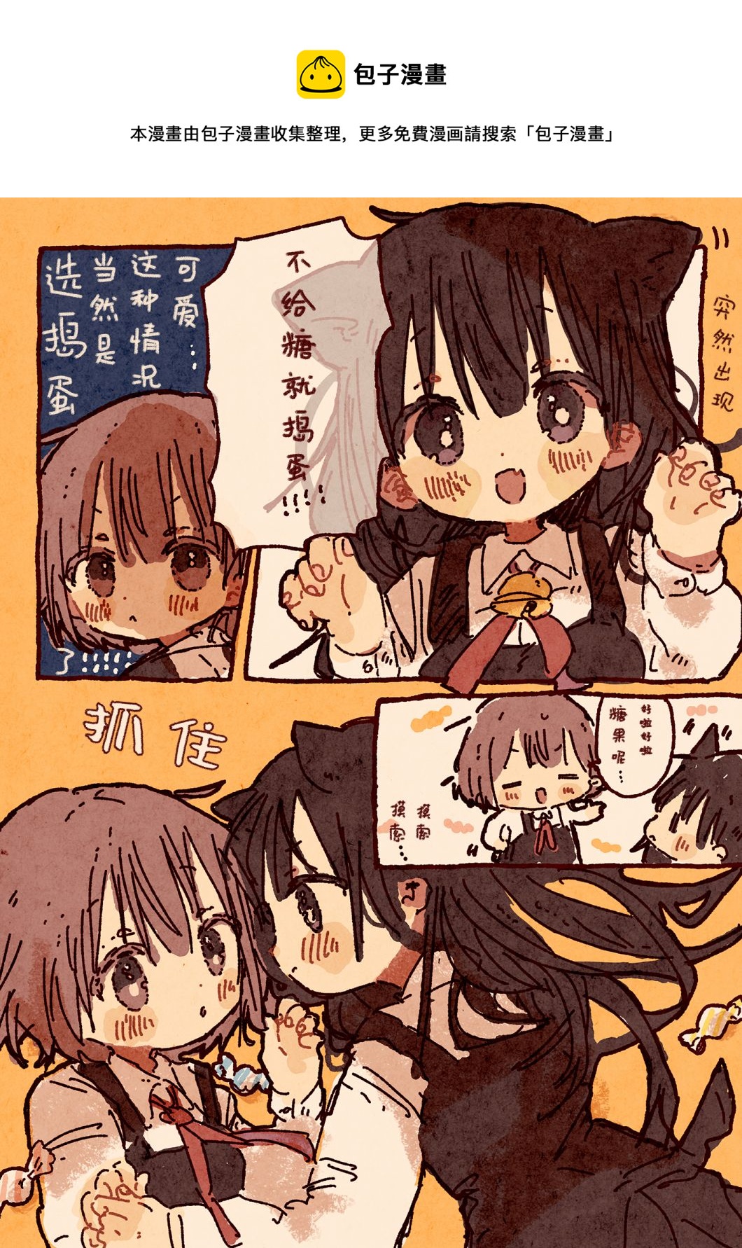 《纸鱼百合小故事合集》被病娇女友疼爱到睡不着的万圣节之夜 第1页