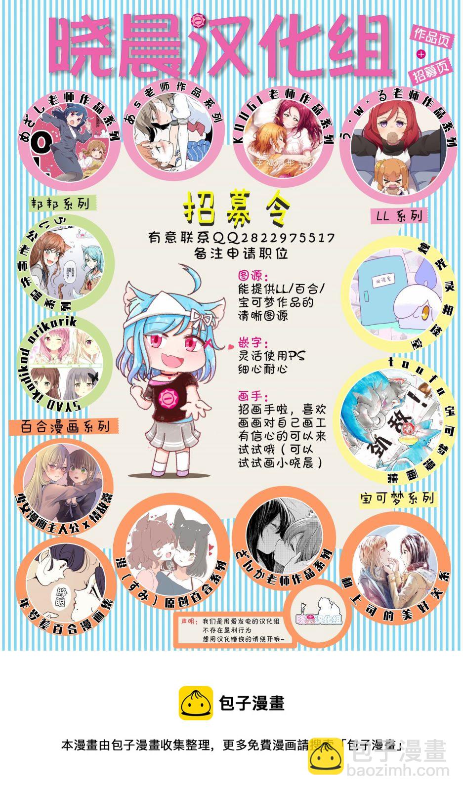 《纸鱼百合小故事合集》柔道部部长与新入社员 第12页