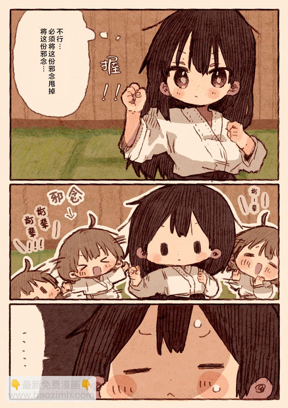 《纸鱼百合小故事合集》柔道部部长与新入社员 第3页