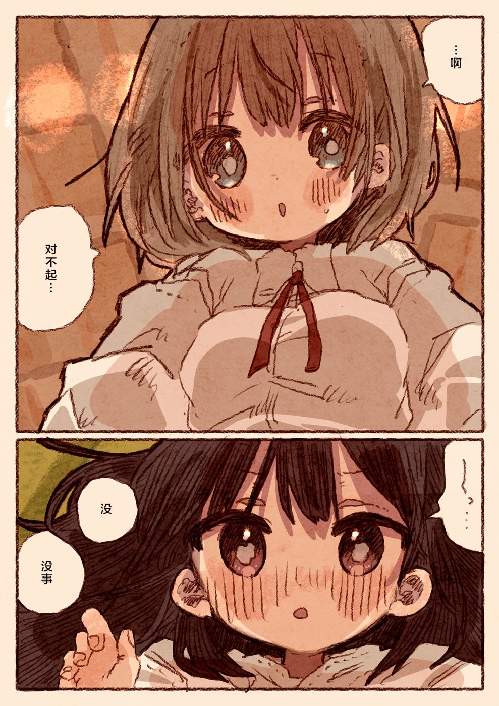 《纸鱼百合小故事合集》柔道部部长与新入社员 第7页