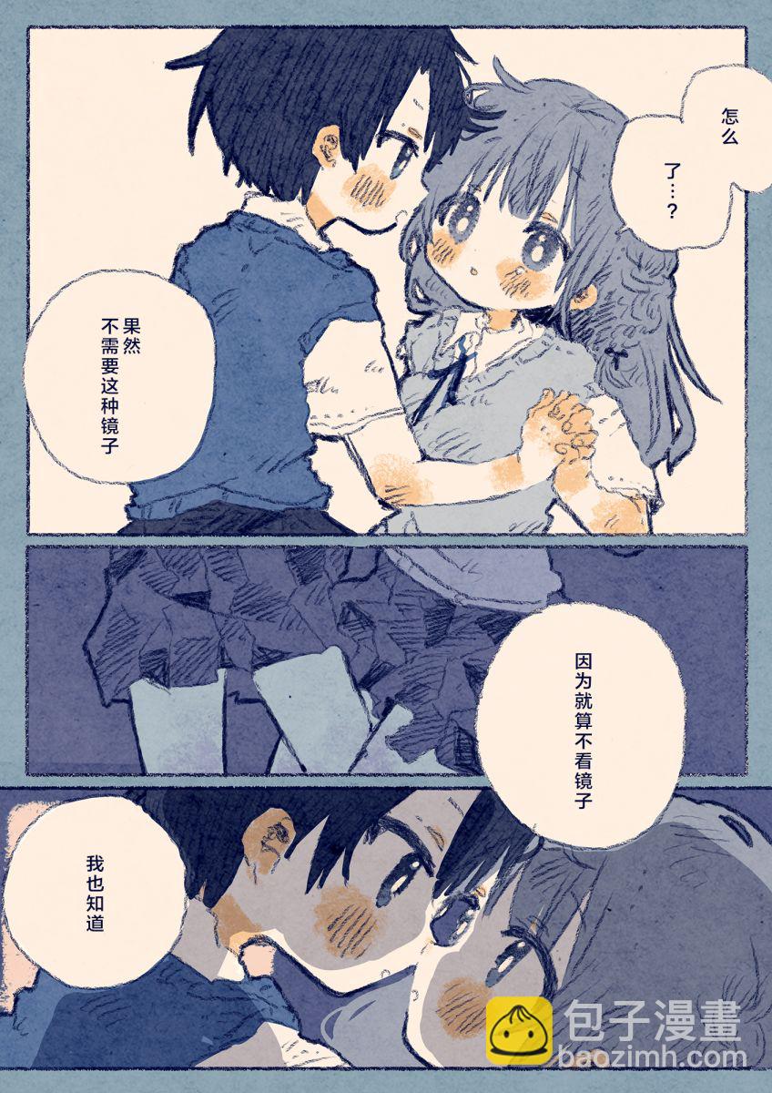 《纸鱼百合小故事合集》与青梅竹马深夜潜入学校 第10页