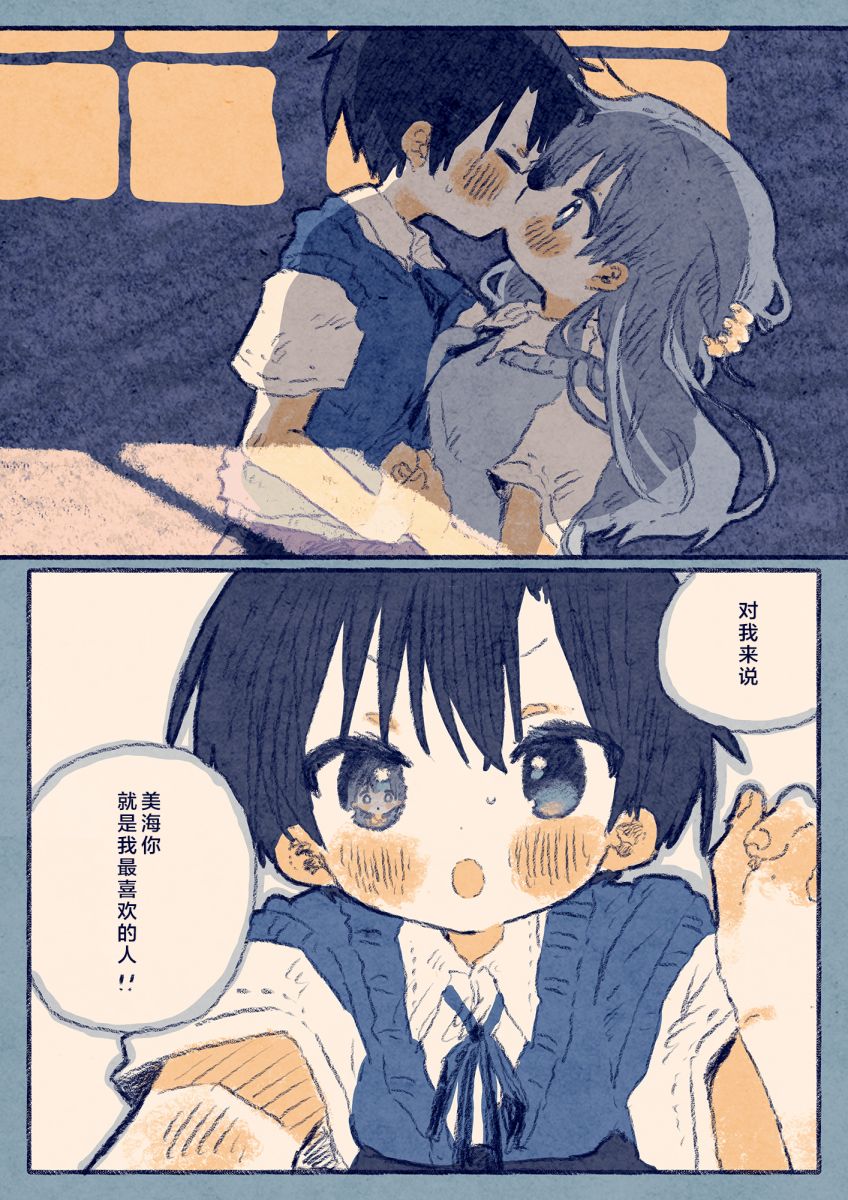 《纸鱼百合小故事合集》与青梅竹马深夜潜入学校 第11页