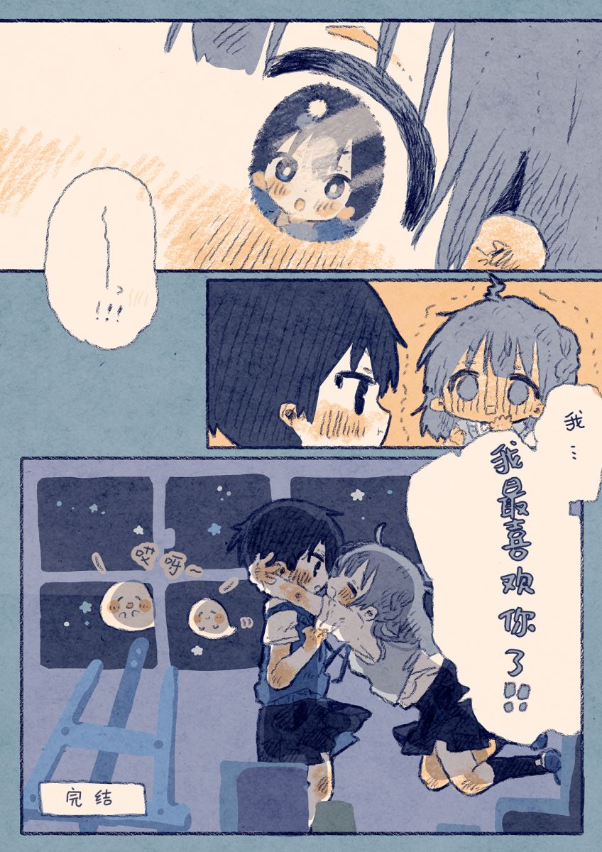 《纸鱼百合小故事合集》与青梅竹马深夜潜入学校 第12页