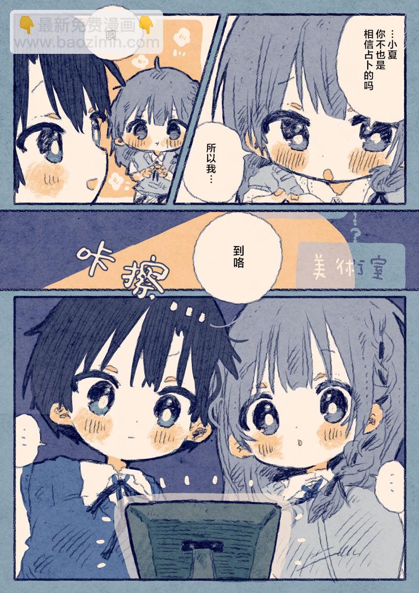 《纸鱼百合小故事合集》与青梅竹马深夜潜入学校 第3页