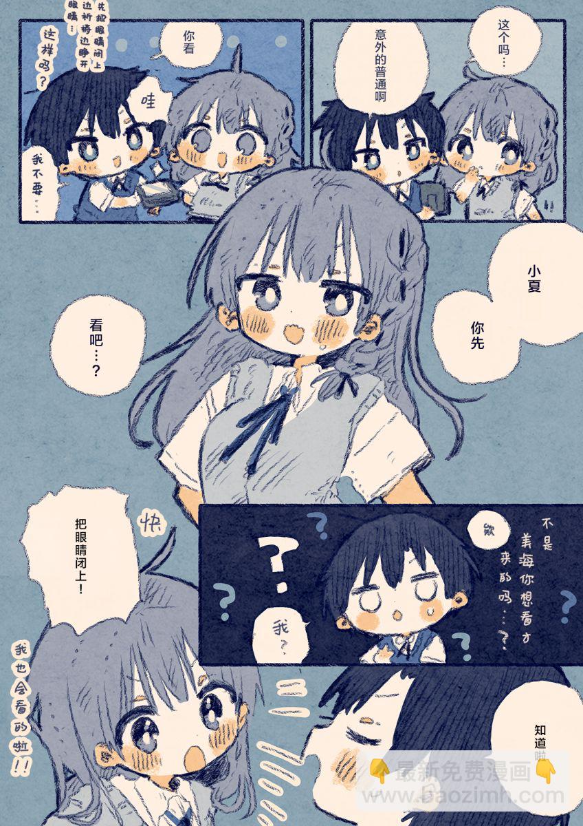 《纸鱼百合小故事合集》与青梅竹马深夜潜入学校 第4页