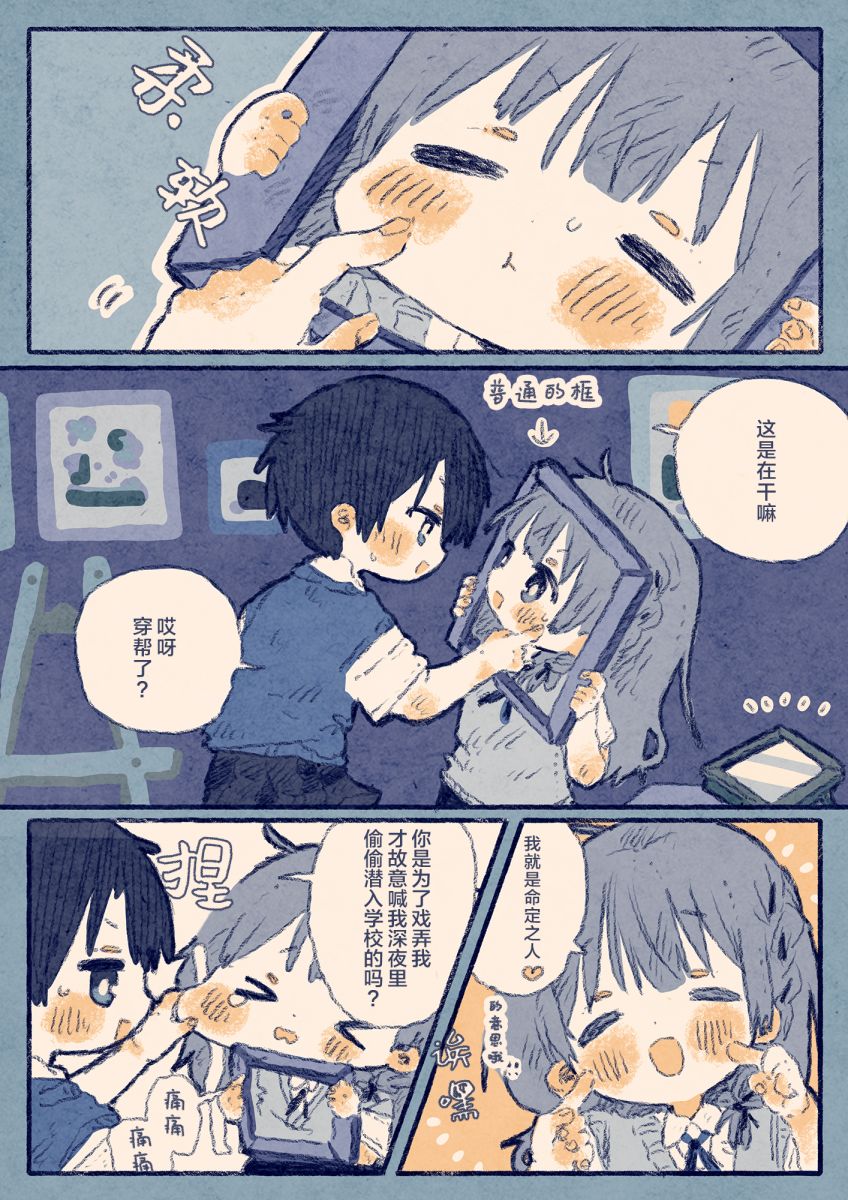 《纸鱼百合小故事合集》与青梅竹马深夜潜入学校 第7页