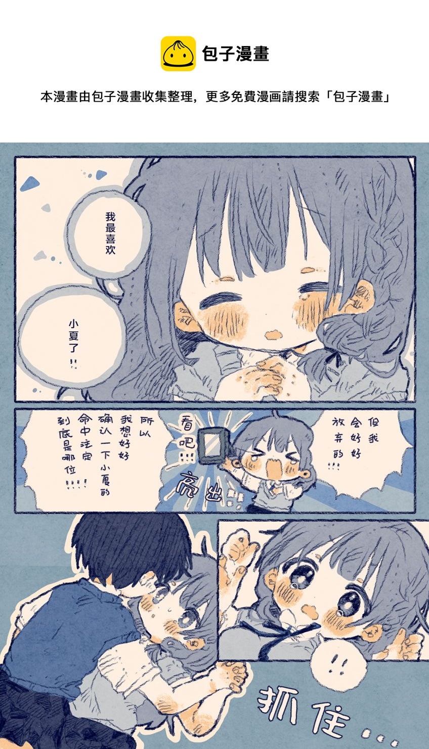 《纸鱼百合小故事合集》与青梅竹马深夜潜入学校 第9页