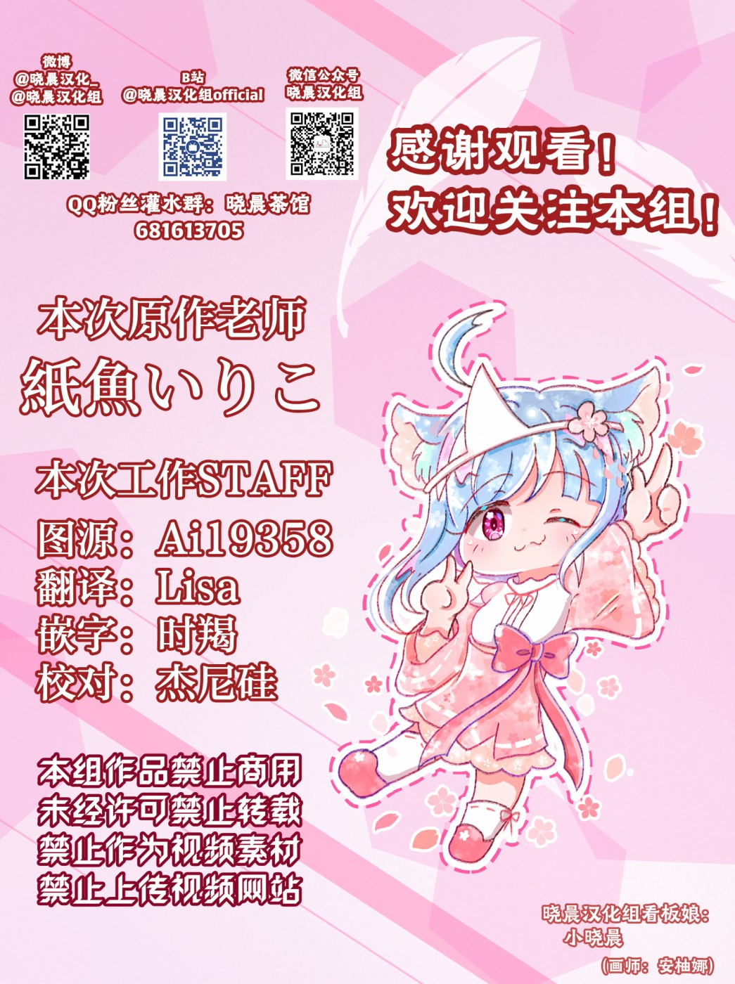 《纸鱼百合小故事合集》辣妹与班长 第5页