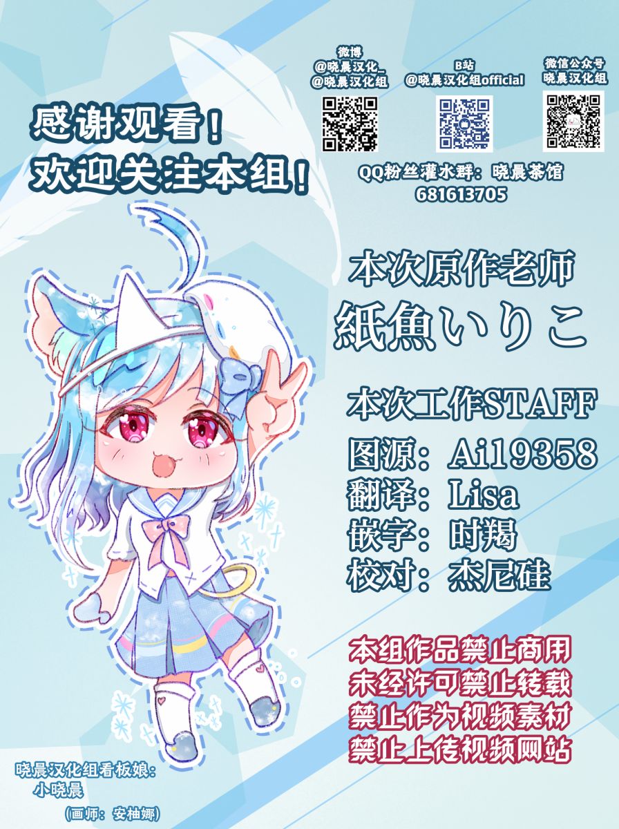 《纸鱼百合小故事合集》迷恋棒球部员的女孩与经理人 第10页