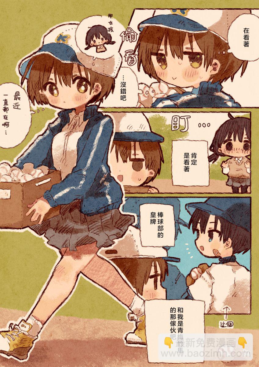 《纸鱼百合小故事合集》迷恋棒球部员的女孩与经理人 第2页