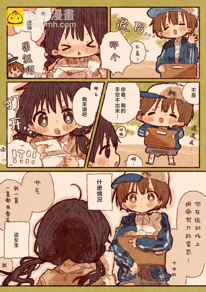 《纸鱼百合小故事合集》迷恋棒球部员的女孩与经理人 第5页