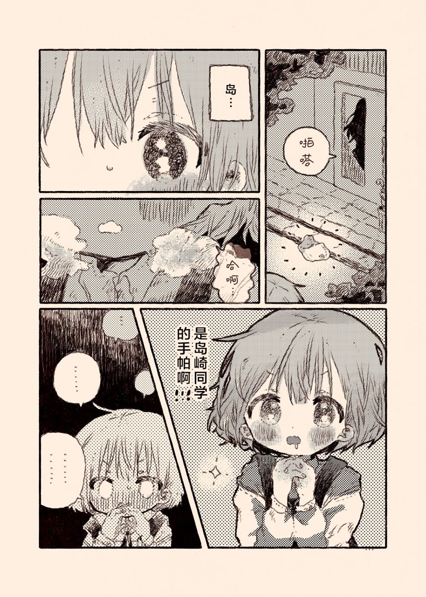 《纸鱼百合小故事合集》病娇x跟踪狂03 第10页