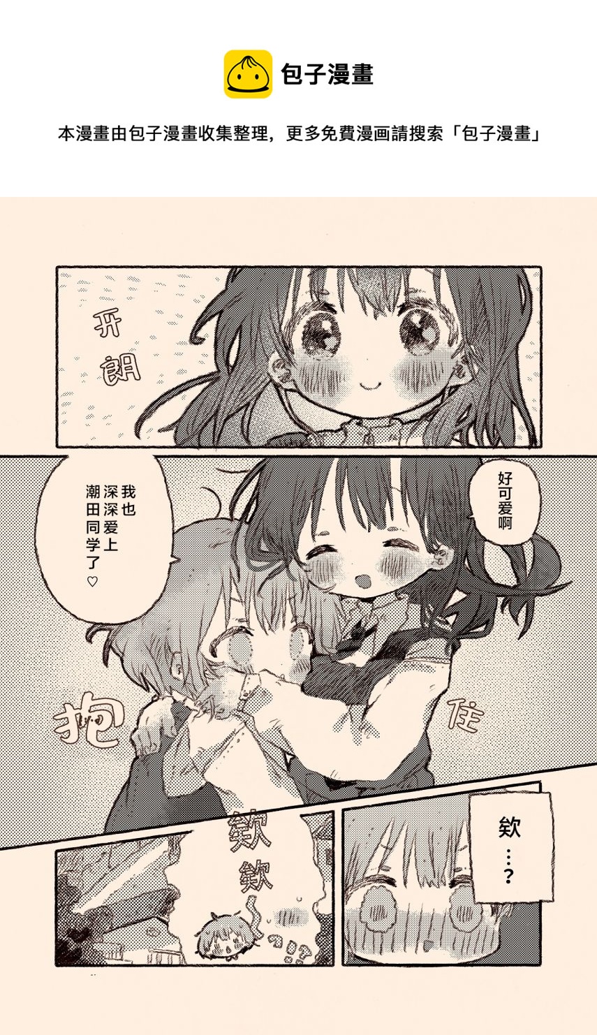 《纸鱼百合小故事合集》病娇x跟踪狂03 第17页