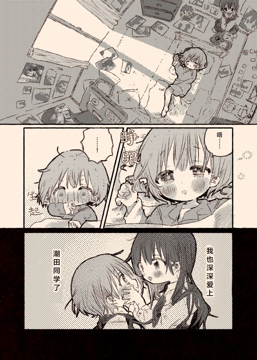 《纸鱼百合小故事合集》病娇x跟踪狂03 第19页