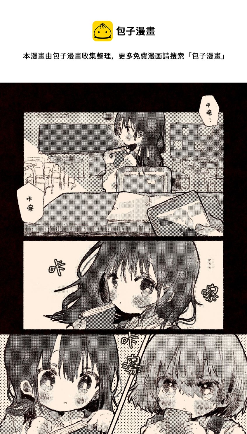 《纸鱼百合小故事合集》病娇x跟踪狂03 第1页