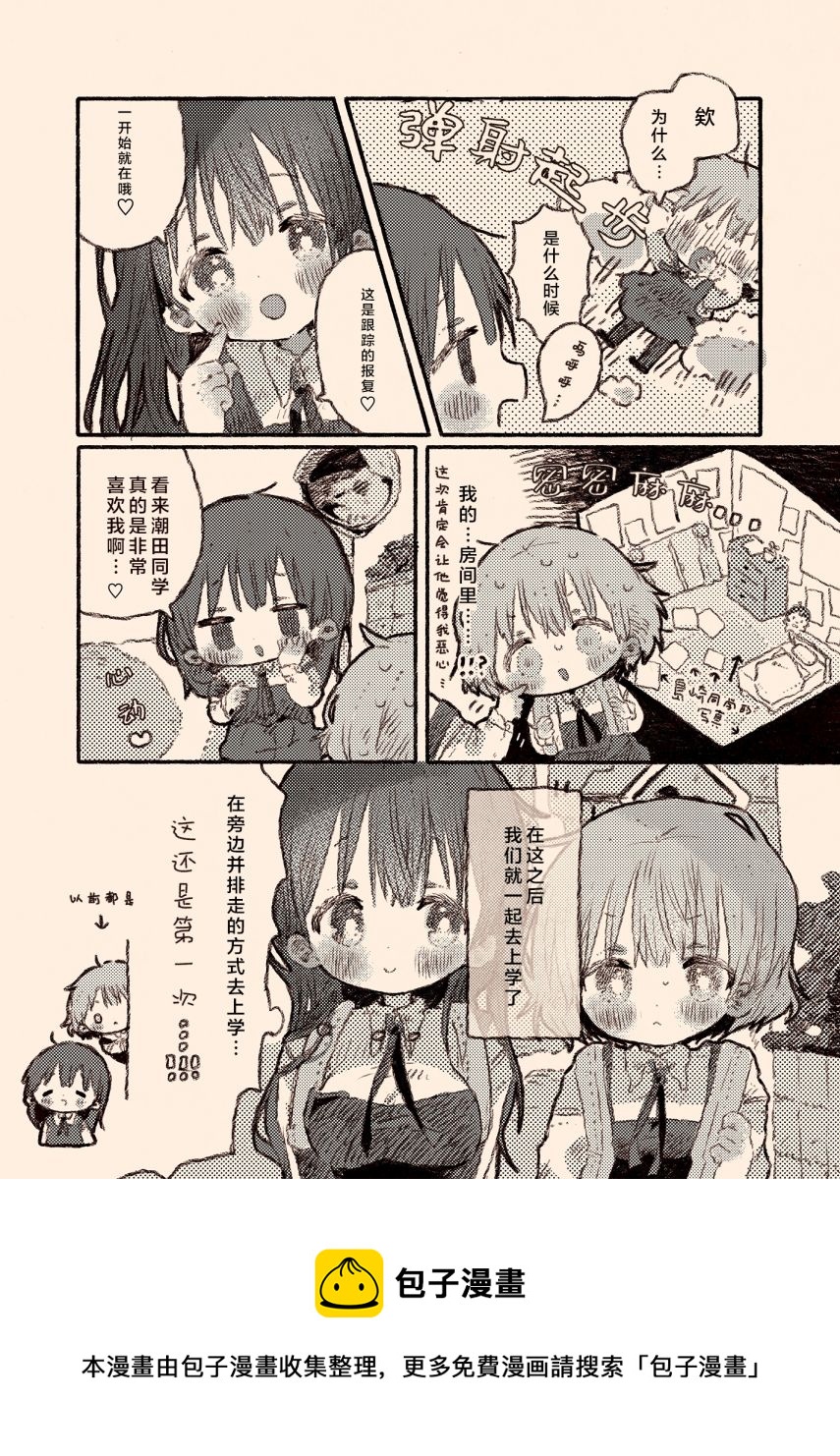 《纸鱼百合小故事合集》病娇x跟踪狂03 第21页