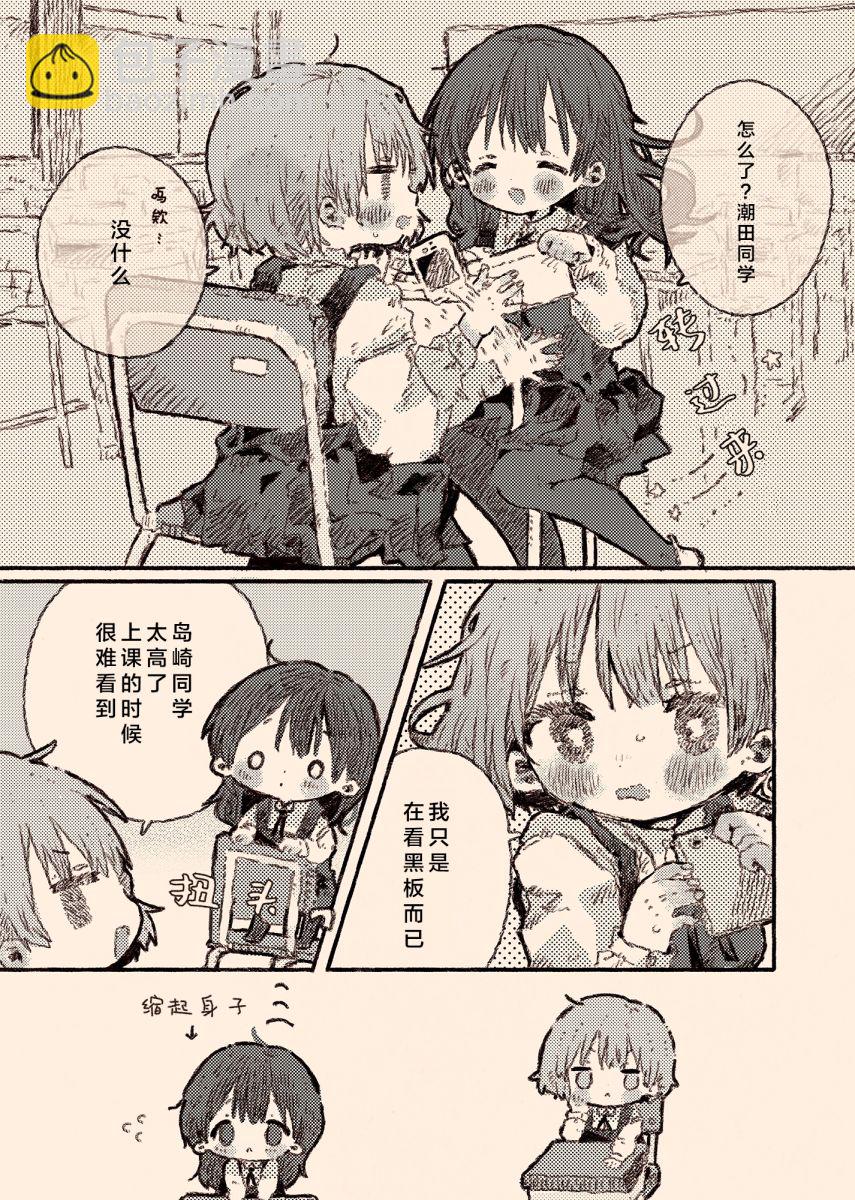 《纸鱼百合小故事合集》病娇x跟踪狂03 第2页