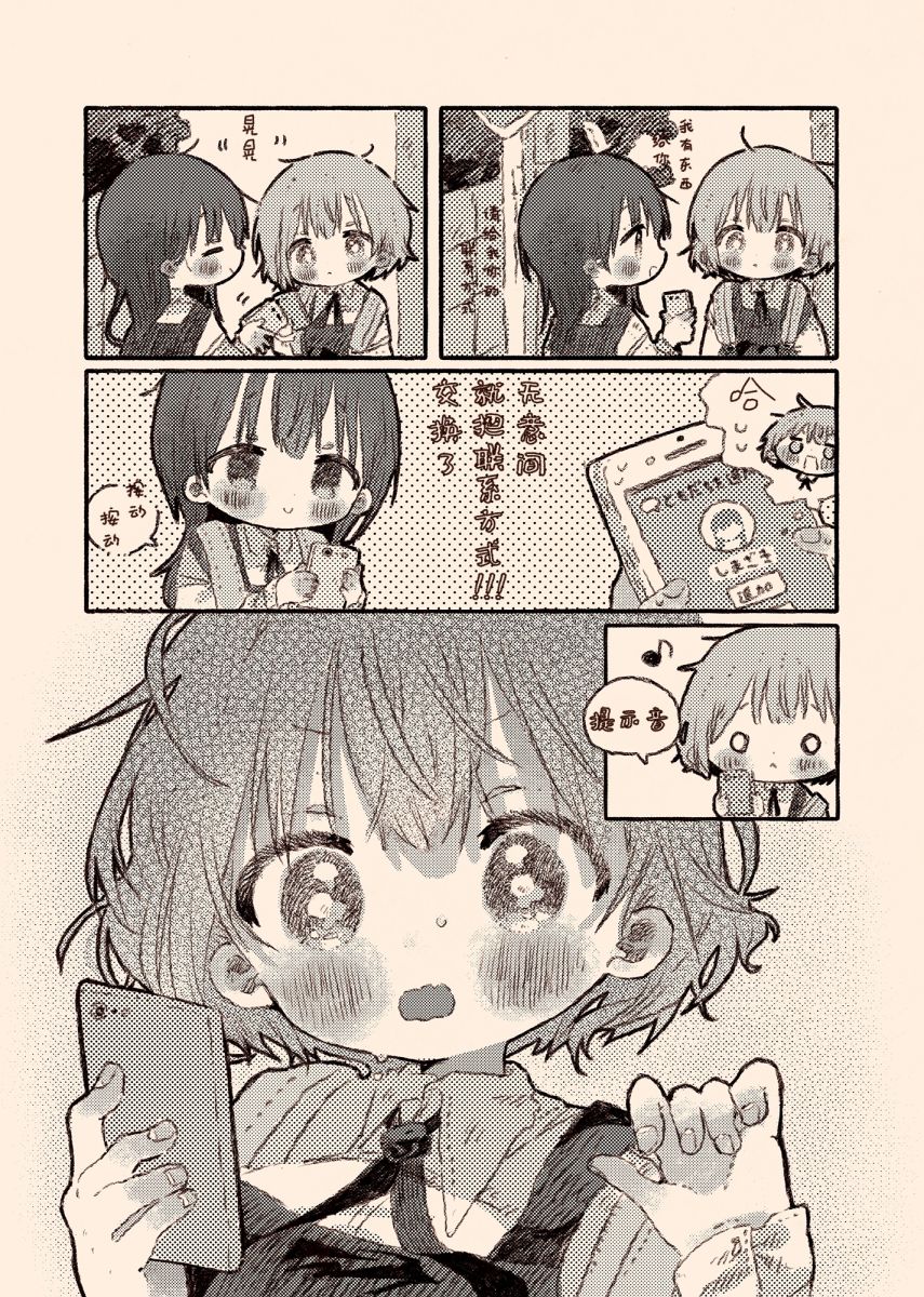 《纸鱼百合小故事合集》病娇x跟踪狂03 第30页