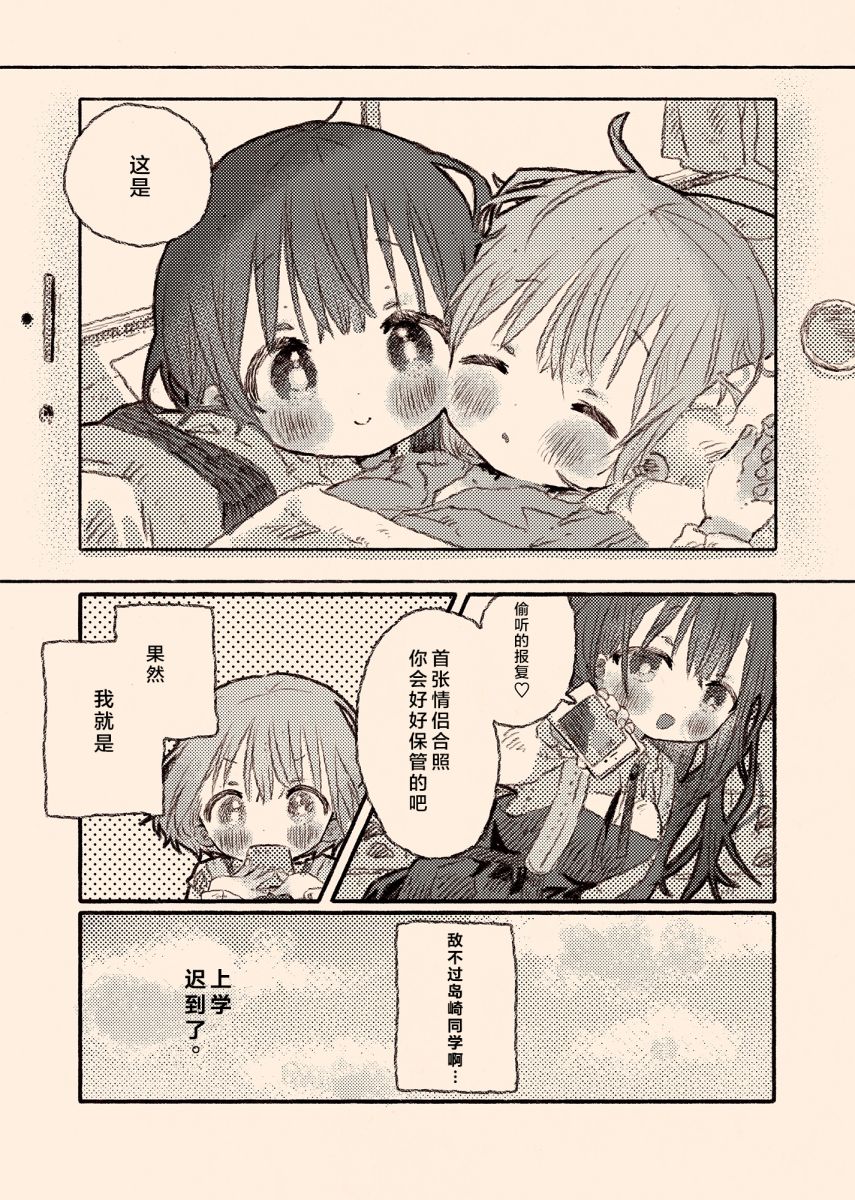 《纸鱼百合小故事合集》病娇x跟踪狂03 第31页