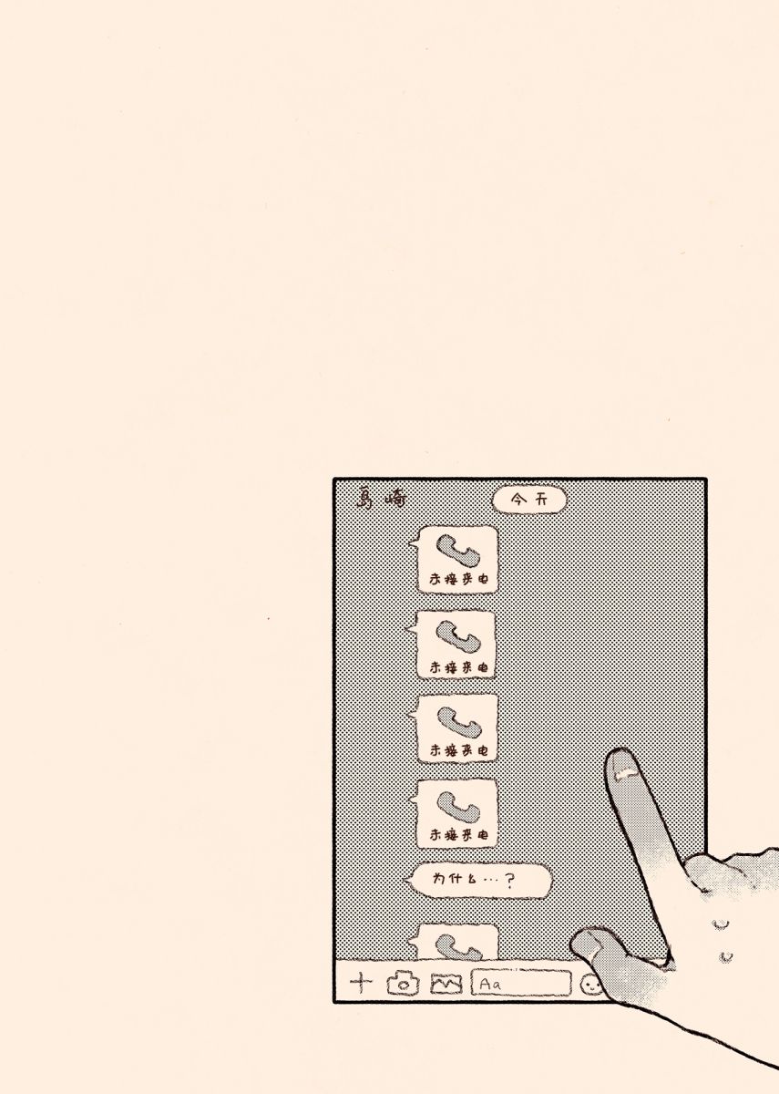 《纸鱼百合小故事合集》病娇x跟踪狂03 第32页