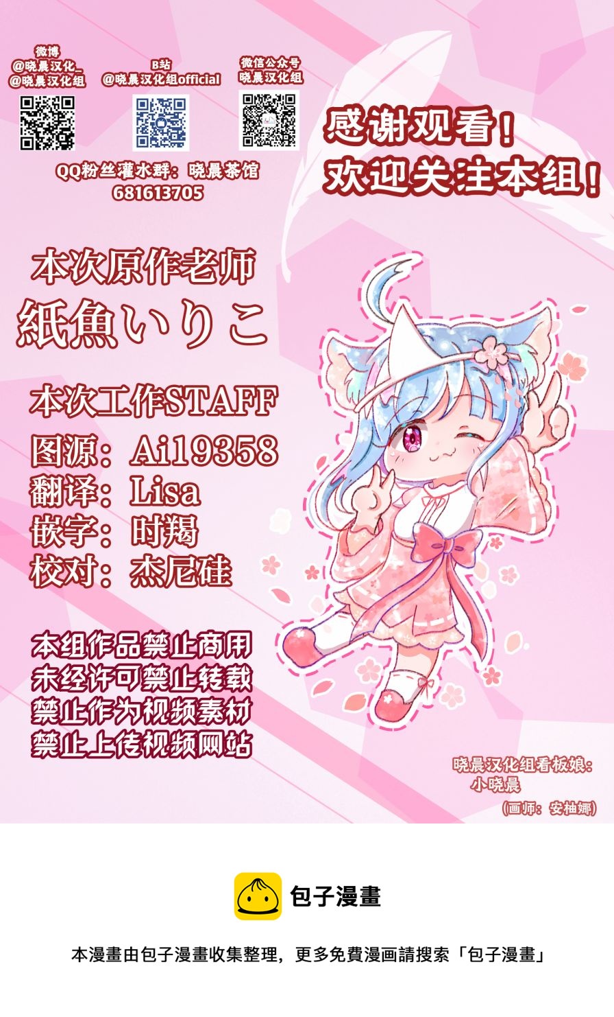 《纸鱼百合小故事合集》病娇x跟踪狂03 第33页