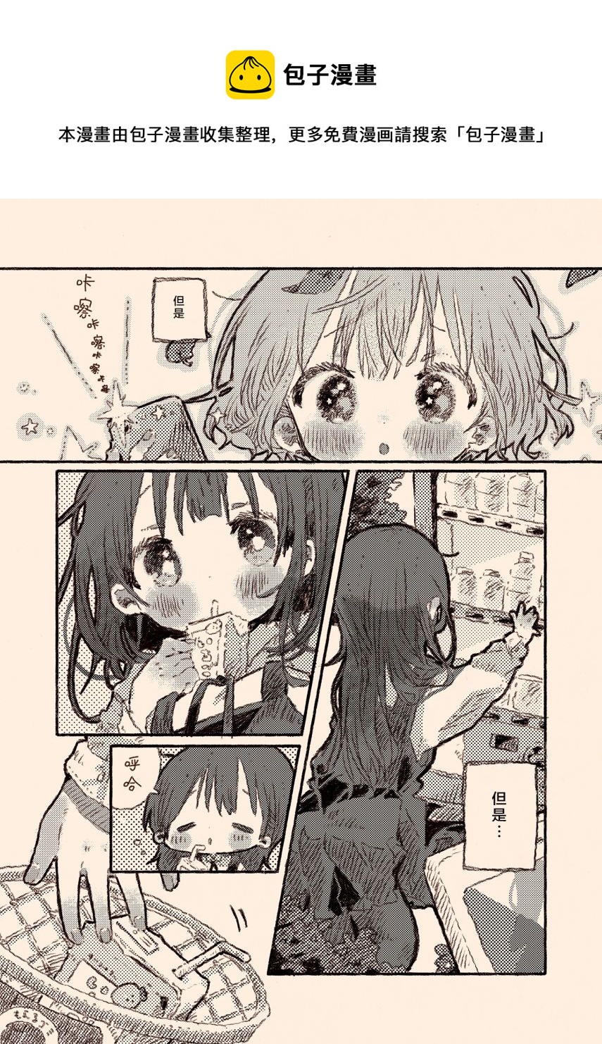 《纸鱼百合小故事合集》病娇x跟踪狂03 第5页
