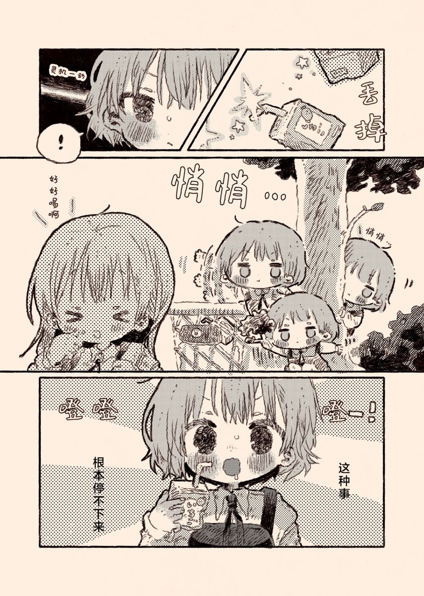 《纸鱼百合小故事合集》病娇x跟踪狂03 第6页