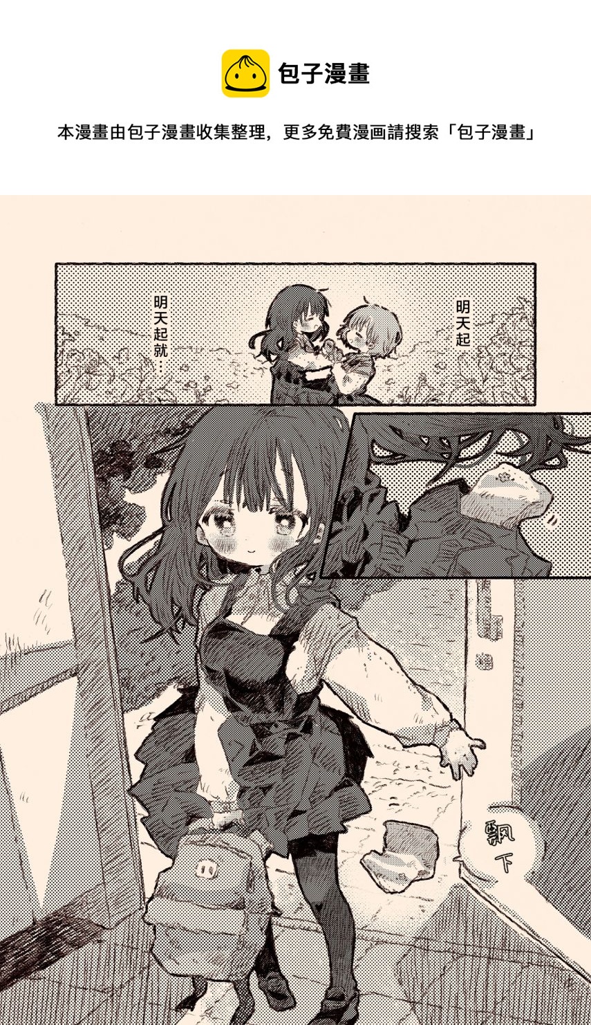 《纸鱼百合小故事合集》病娇x跟踪狂03 第9页