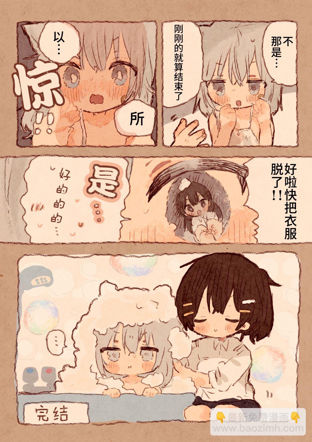 《纸鱼百合小故事合集》宅OL、拾到猫 第11页