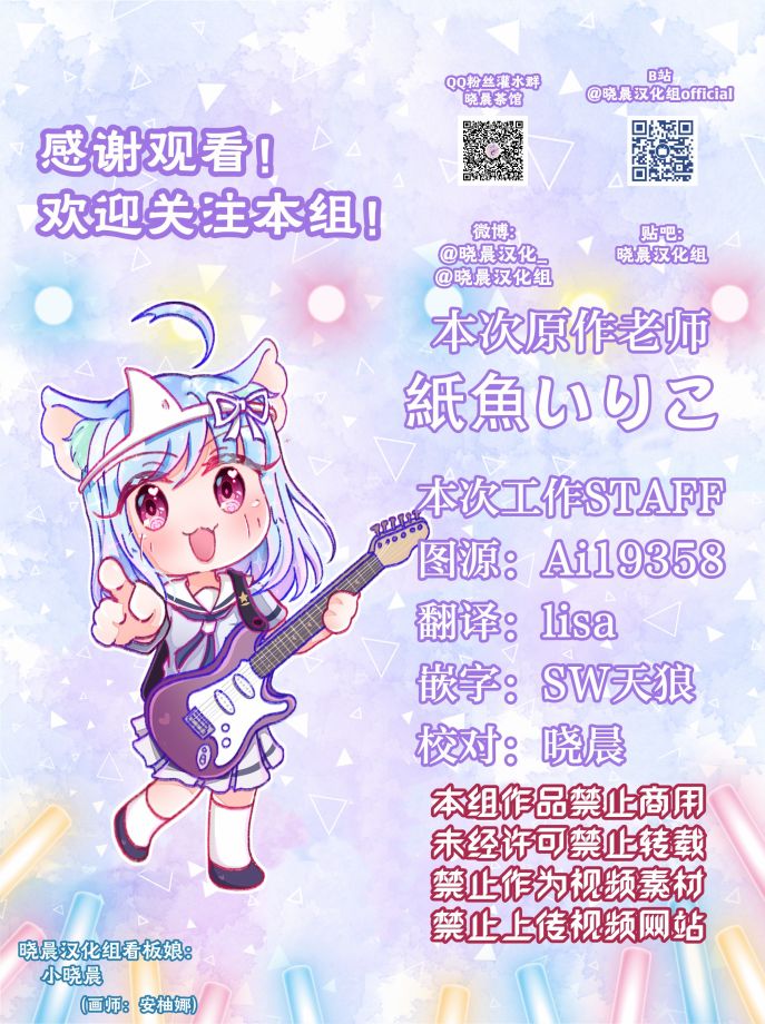 《纸鱼百合小故事合集》宅OL、拾到猫 第13页