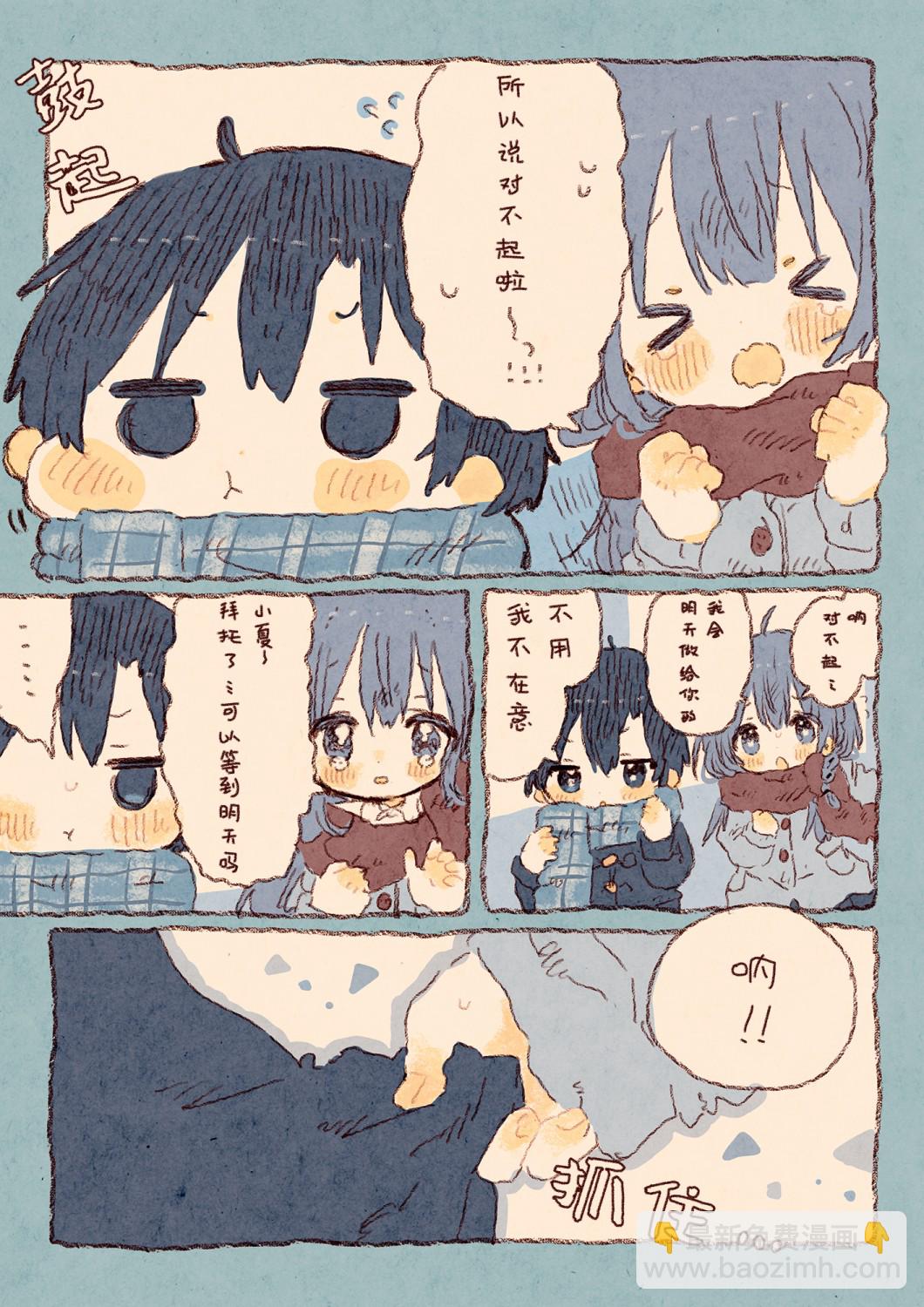 《纸鱼百合小故事合集》迟到一天的情人节巧克力 第2页