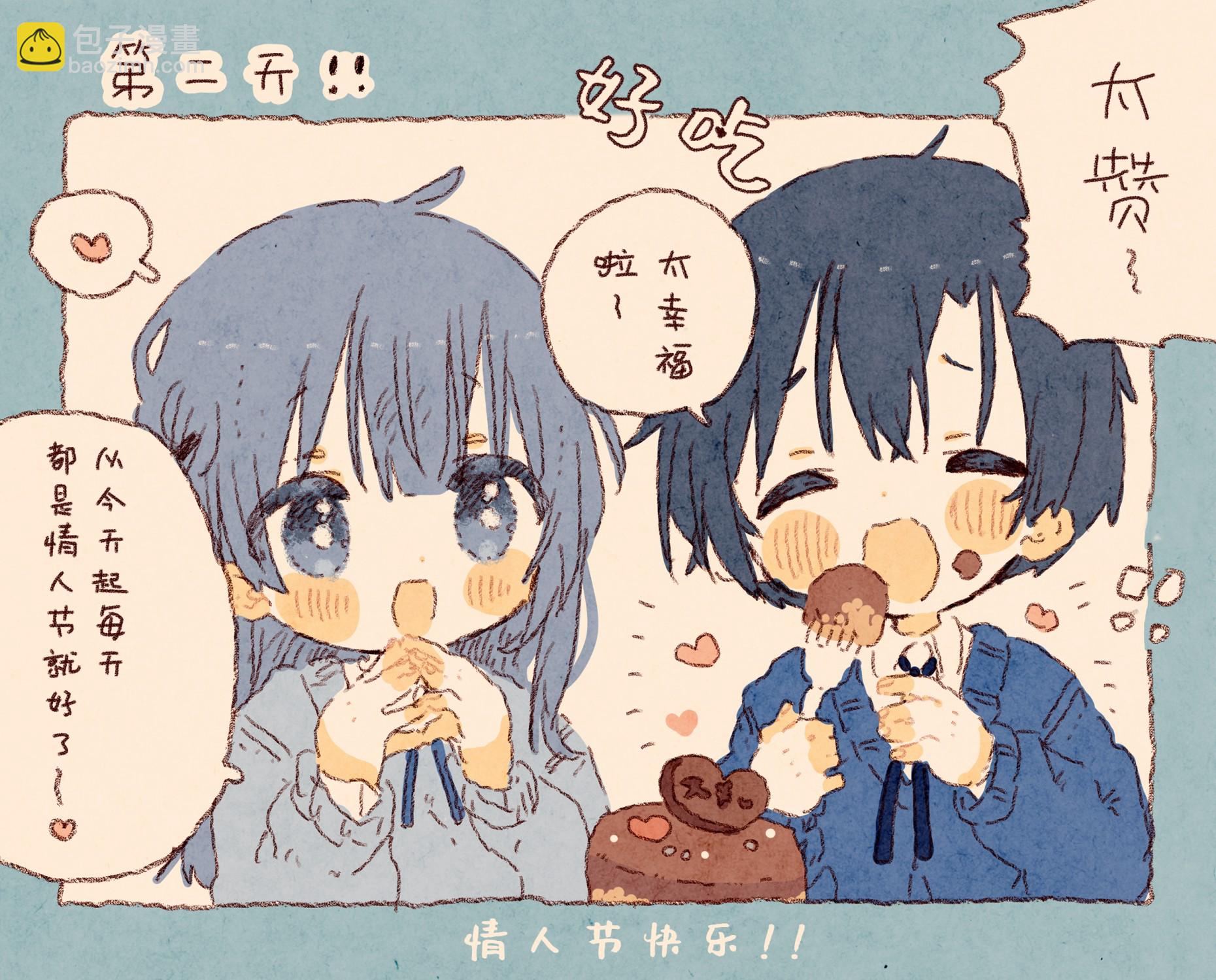 《纸鱼百合小故事合集》迟到一天的情人节巧克力 第4页