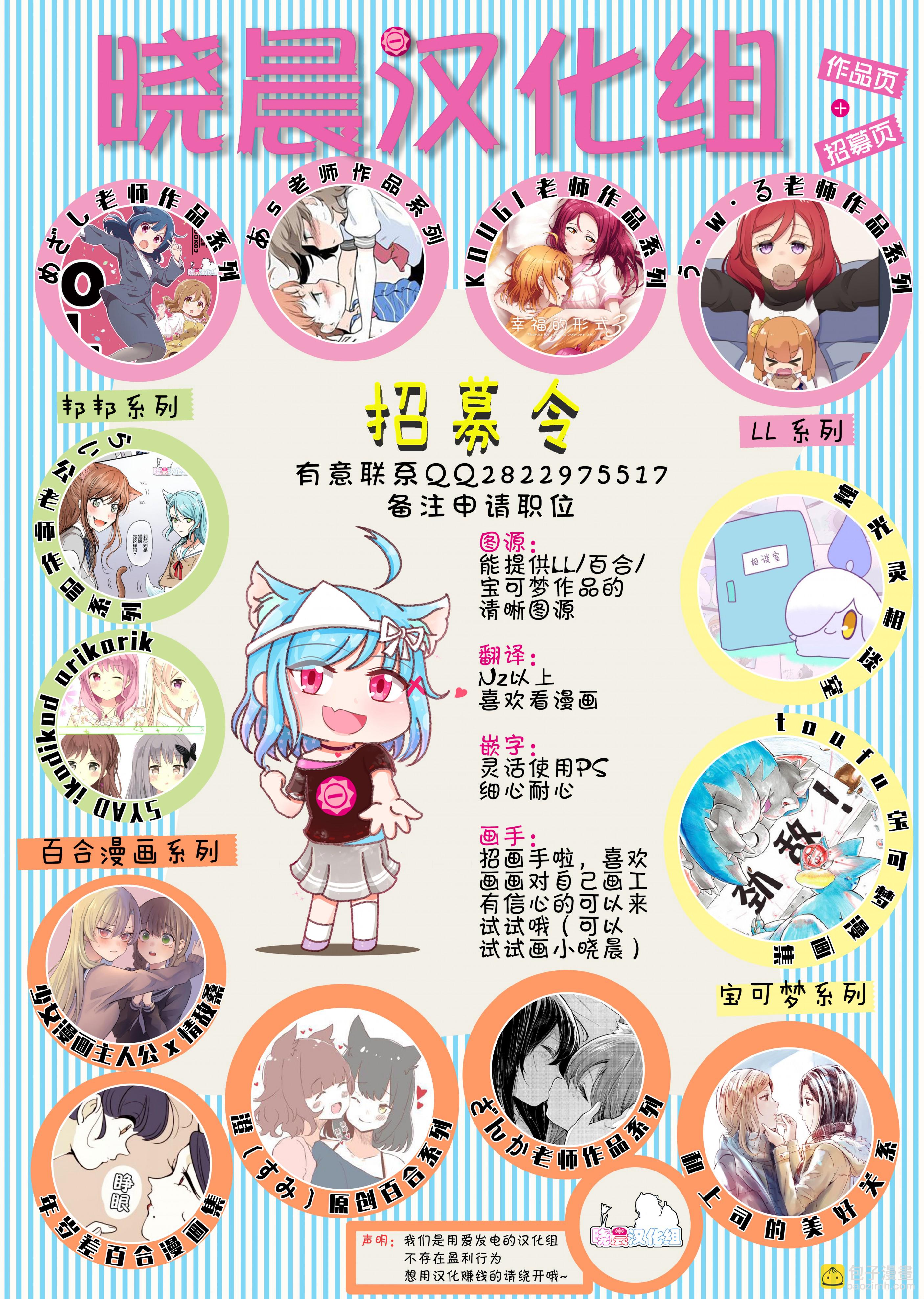 《纸鱼百合小故事合集》迟到一天的情人节巧克力 第5页