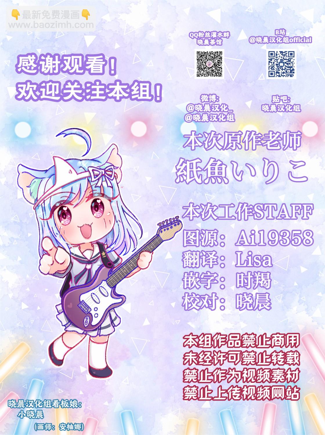 《纸鱼百合小故事合集》迟到一天的情人节巧克力 第6页