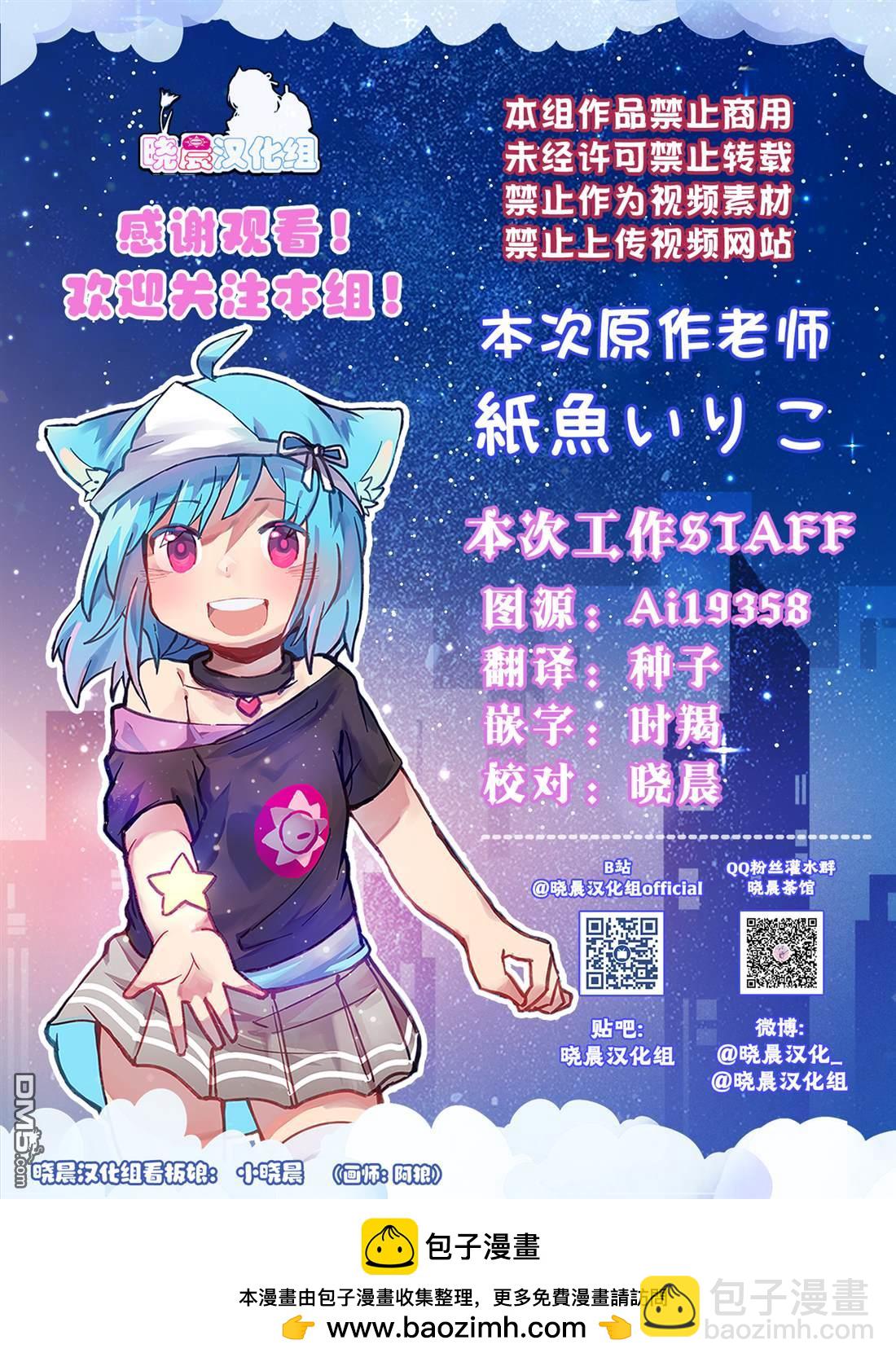 《纸鱼百合小故事合集》猫咪前辈与狗狗后辈02 第3页