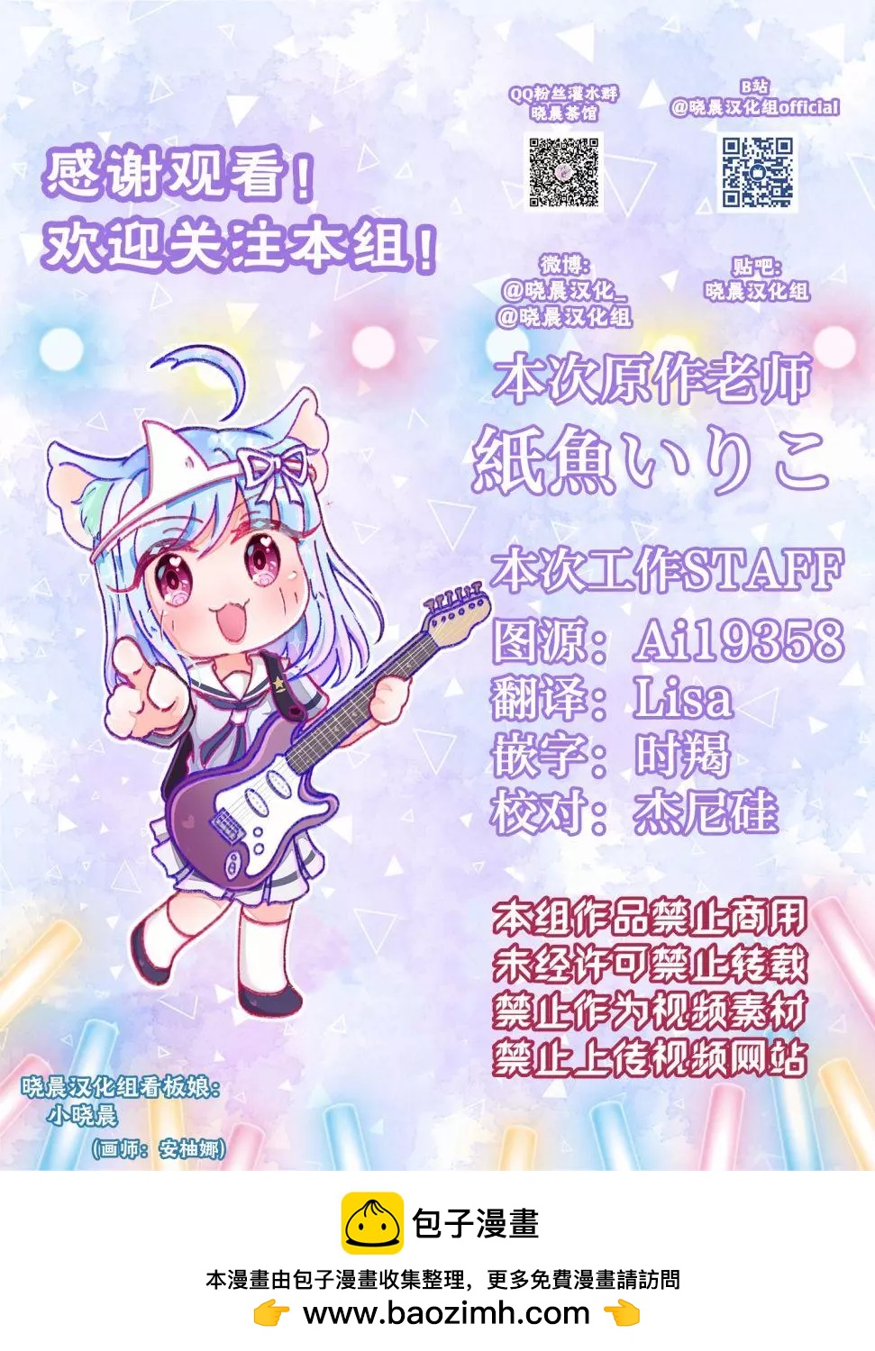《纸鱼百合小故事合集》初恋的青梅竹马是个女孩02 第12页