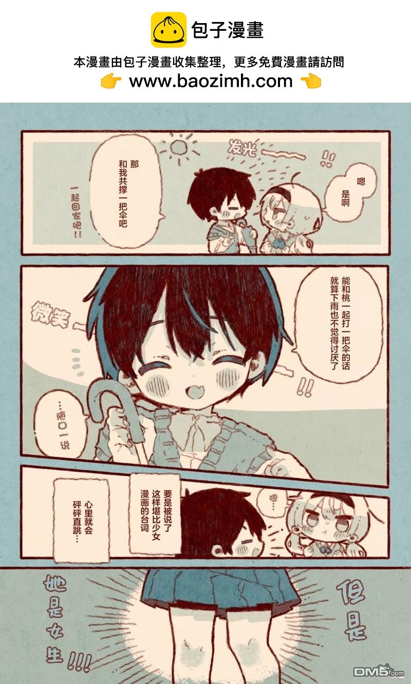 《纸鱼百合小故事合集》初恋的青梅竹马是个女孩3 第2页