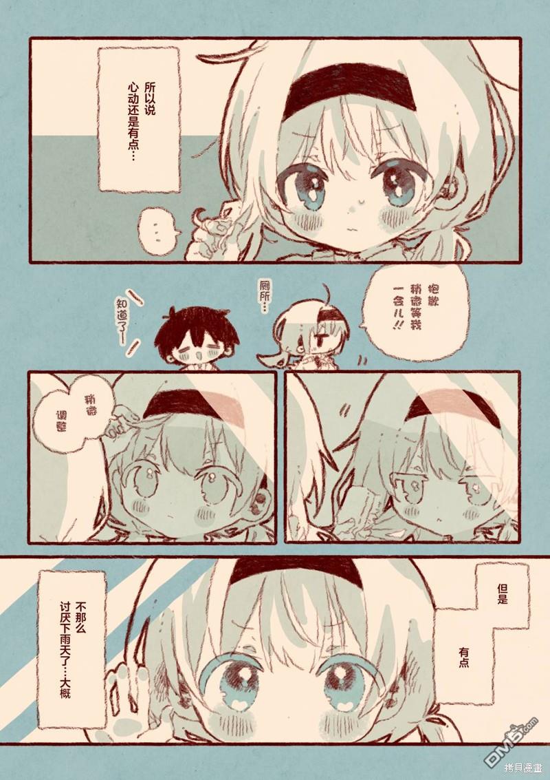 《纸鱼百合小故事合集》初恋的青梅竹马是个女孩3 第3页