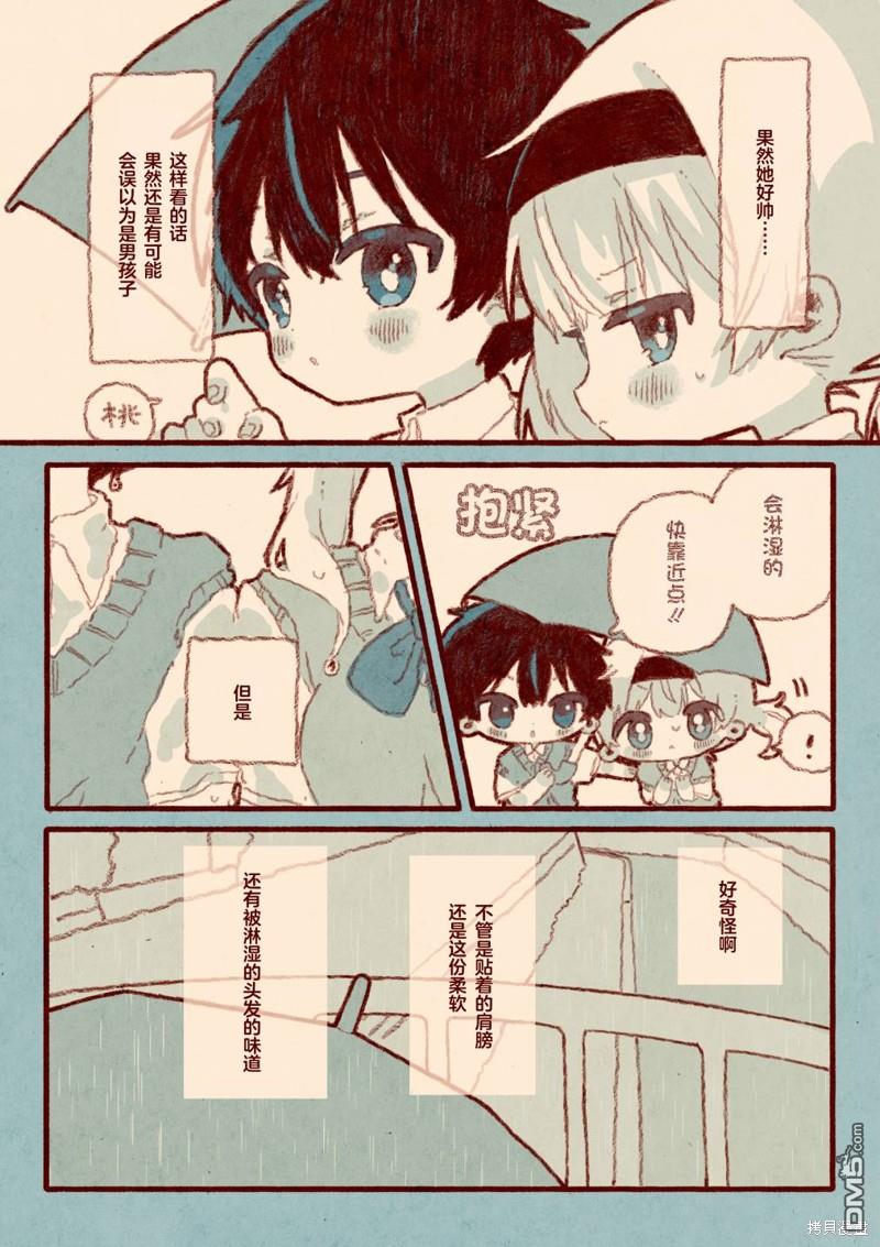 《纸鱼百合小故事合集》初恋的青梅竹马是个女孩3 第5页