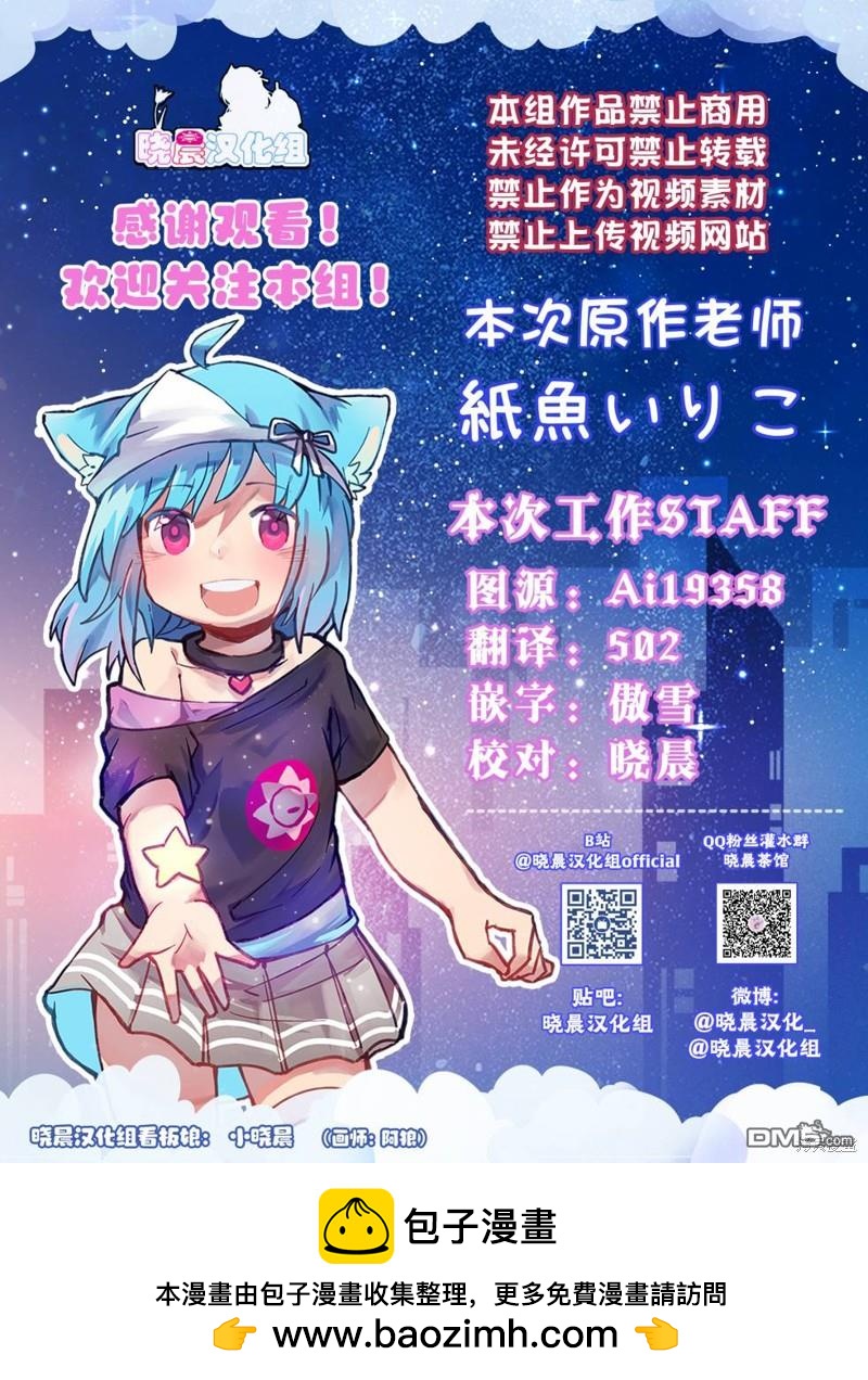 《纸鱼百合小故事合集》初恋的青梅竹马是个女孩3 第7页